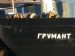 Grumant name